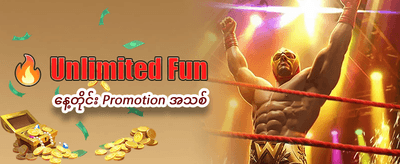 အခုပဲ အက်ပ်ကို ဒေါင်းလုဒ်လုပ်ပါ