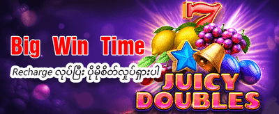 ယနေ့အတွက် အထူးဘောနပ်စ် ရယူပါ